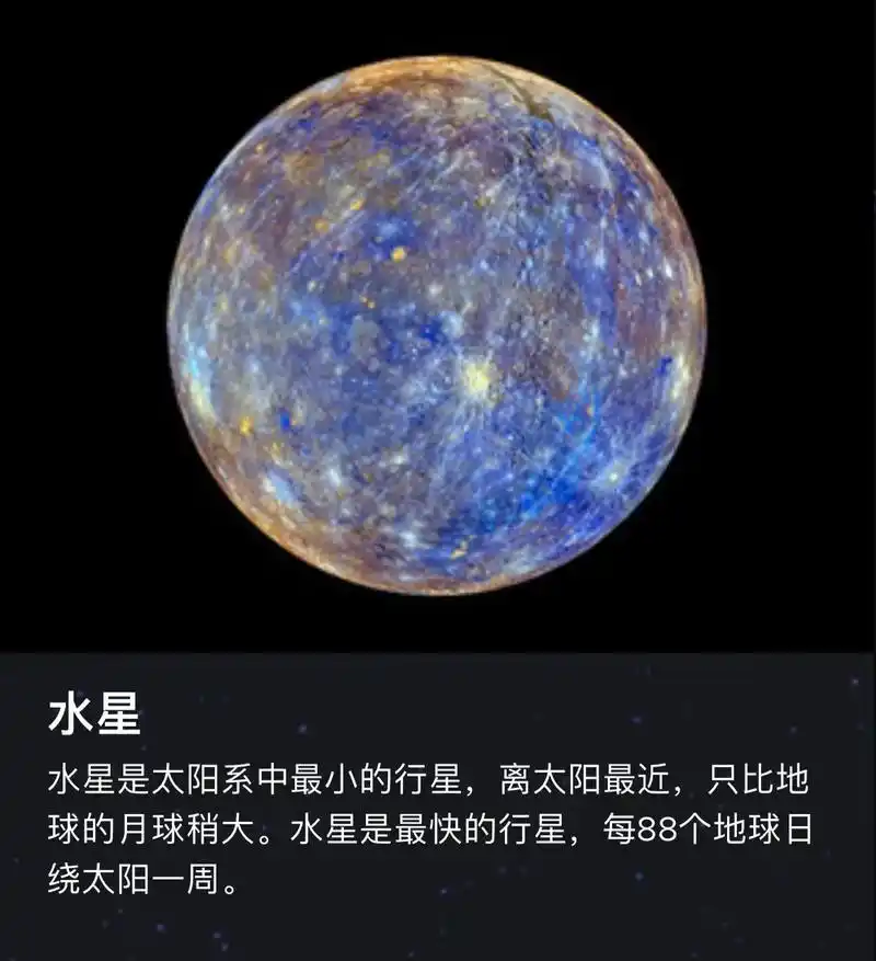 关于太阳系的八大行星~#巡天王子 #原创 #天文 #八大行星 - 抖音