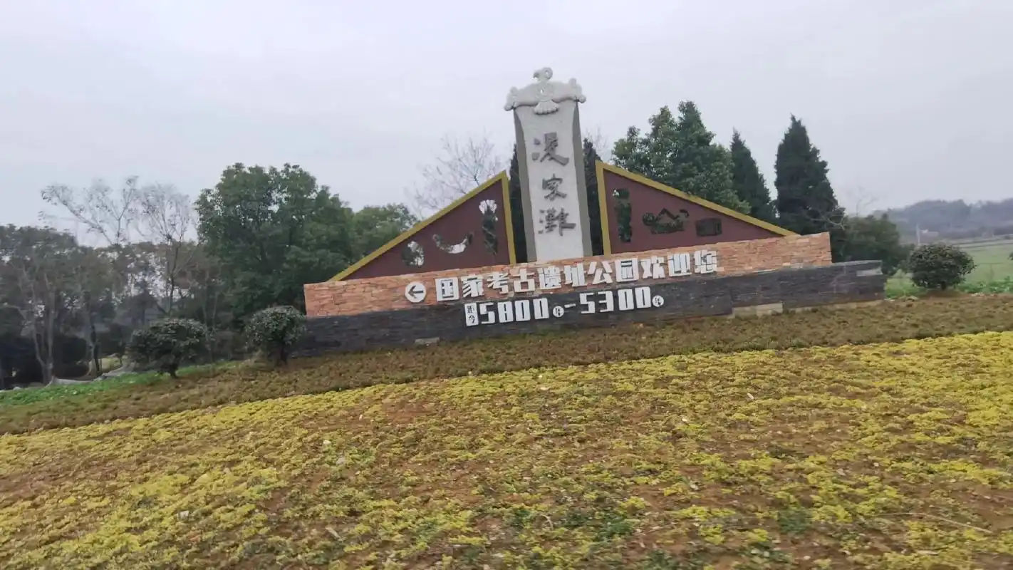 安徽正推进凌家滩申报世界文化遗产        凌家滩遗址位于含山县铜闸