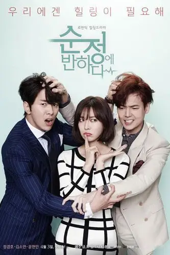 《陷入纯情》资料—韩剧—电视剧—优酷网,视频高清在线观看—又名