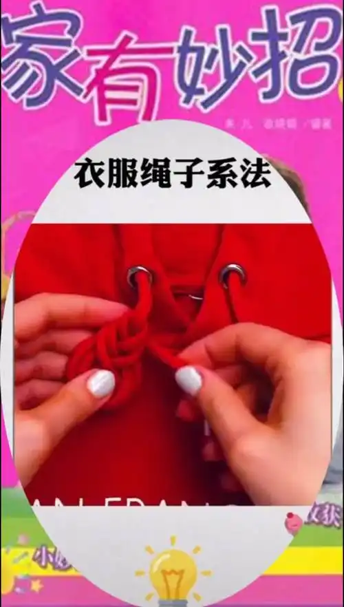 衣服绳子打结方法,好看又个性,方法简单,一看就会-生活视频-搜狐视频