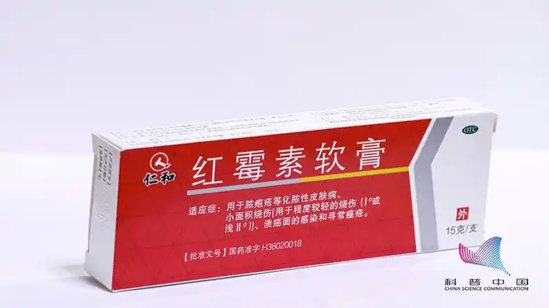 红霉素软膏千万不能长期使用!赶紧告诉家里人