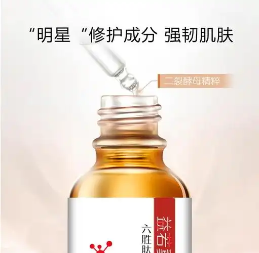 【10瓶】益若翼六胜肽抗皱玻尿酸原液