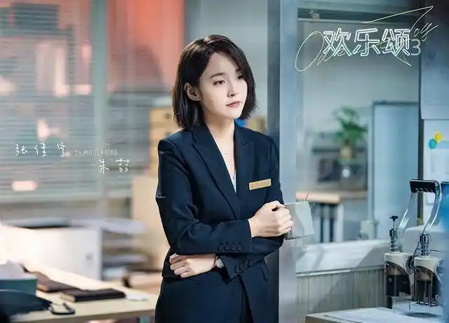 《欢乐颂3》朱喆:知世故而不世故的人间清醒,佩服张佳宁的演技