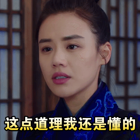 道理马思纯将军在上gif动图_动态图_表情包下载_soogif