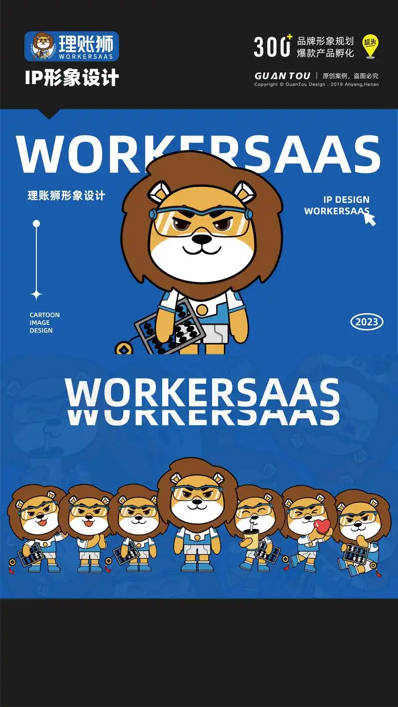 罐头品牌设计×理账狮; 科技风格狮子卡通ip形象设计案例.  - 抖音