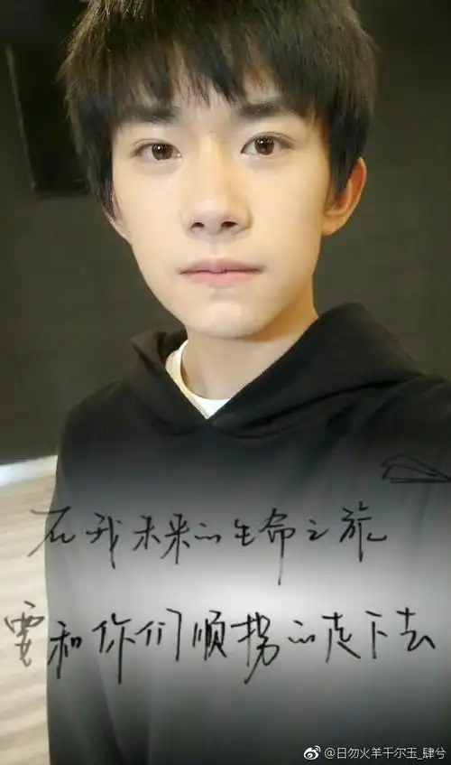 放开我北鼻易烊千玺