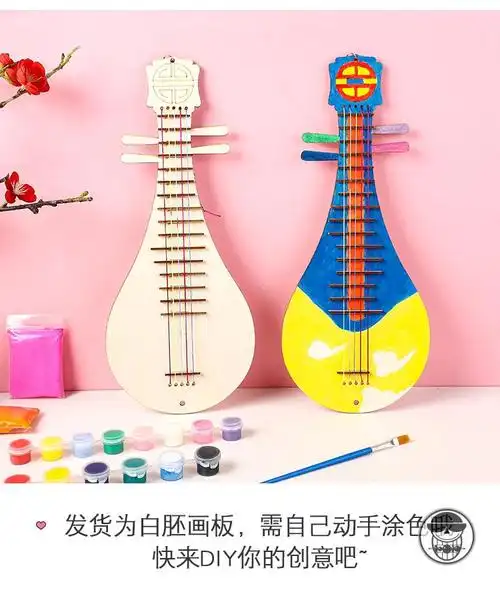 520礼物料乐器幼儿园儿童创意手工琵琶diy制作材料包幼儿园小学生自制