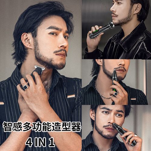 修胡子造型器胡须修剪器修胡刀鬓角修胡须神器理发剃头剃须刀