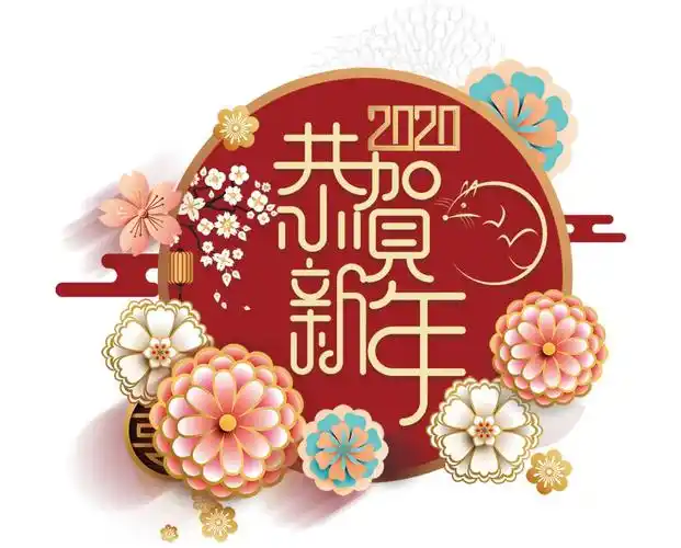 新年贺词丨春回大地便是向阳而生的起点