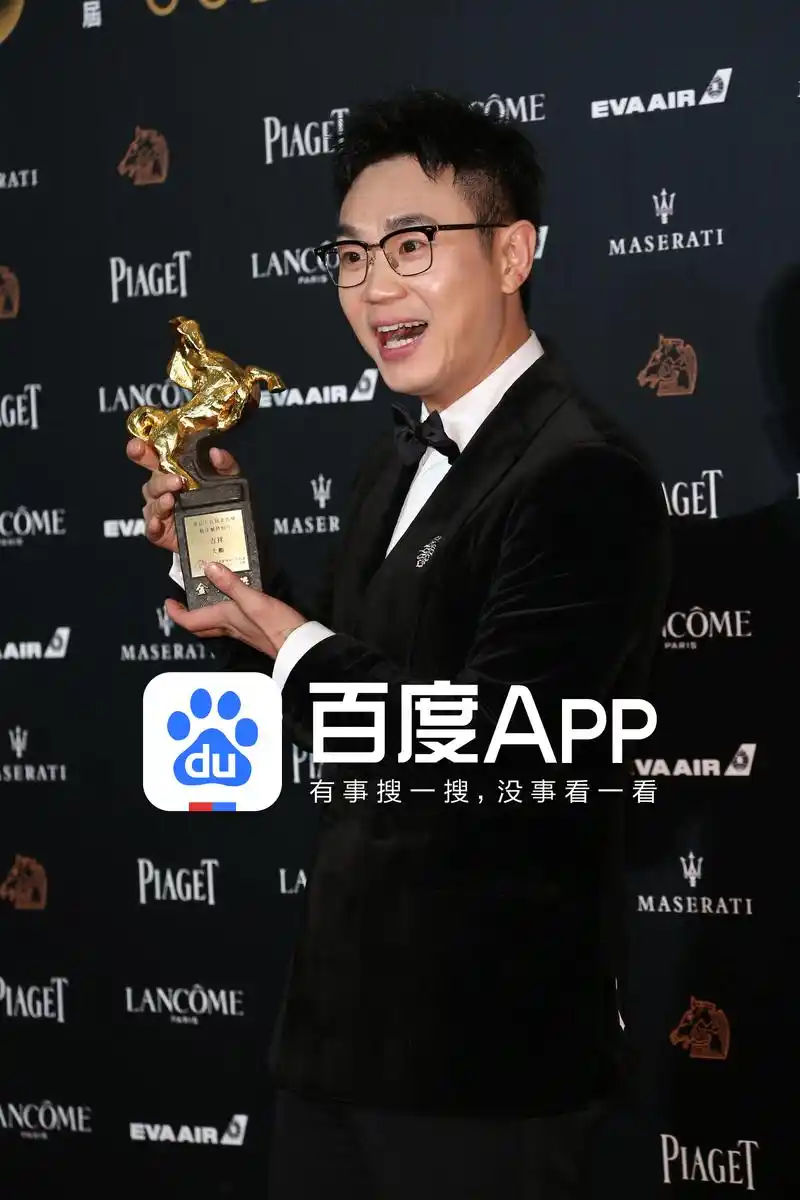第55届金马奖#开开心心扛奖杯回家~@大鹏董成鹏
