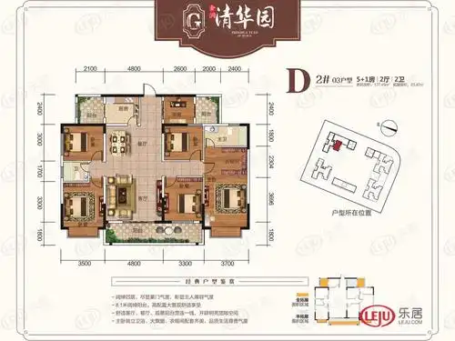 金润·清华园d户型户型图