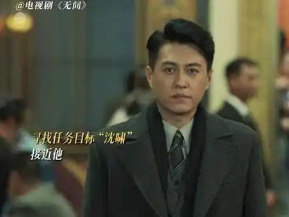 以身犯险原来是因为这个无间靳东再演谍战剧电视剧无间靳东