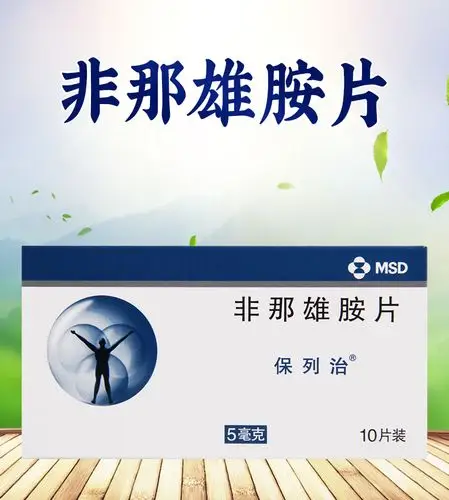 保列治保列治非那雄胺片5mg10片盒控制良性前列腺增生
