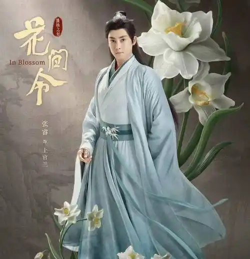 原创吃防腐剂了演完新还珠格格13年后演花间令他完全没变