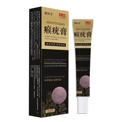 瘊疣膏(非皮肤赘尤丝状跖尤肉刺瘊子老茧脚垫)草本抑菌膏-阿里巴巴