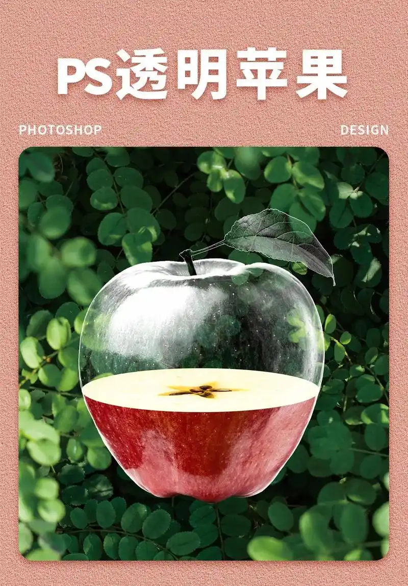 ps #ps教程 #设计 #海报设 - 抖音