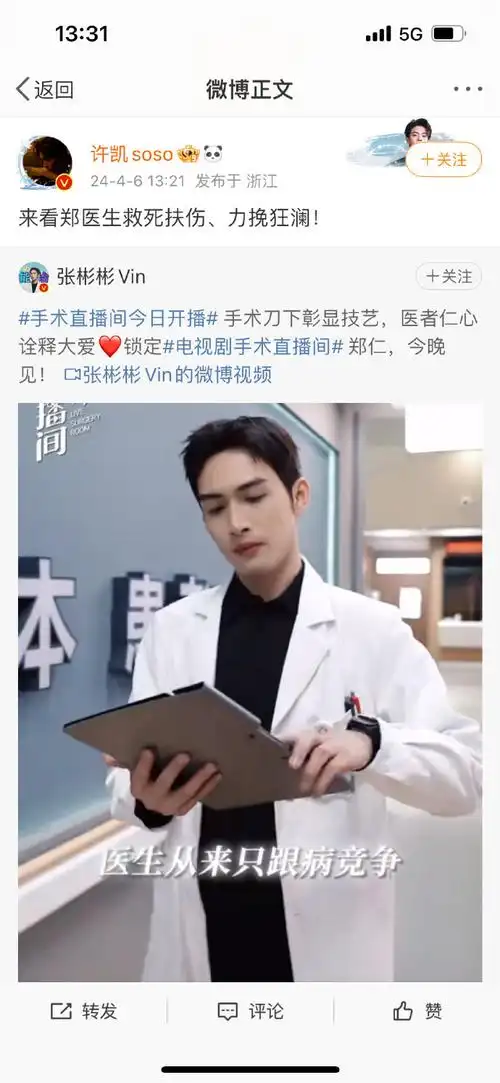 《手术直播间》开播应援,张彬彬的朋友圈馋哭我了,杨洋,罗云熙,许凯