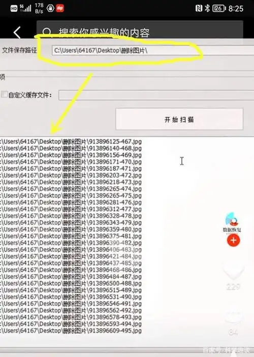 那么,遇到这种情况,手机照片删除了怎么恢复呢?