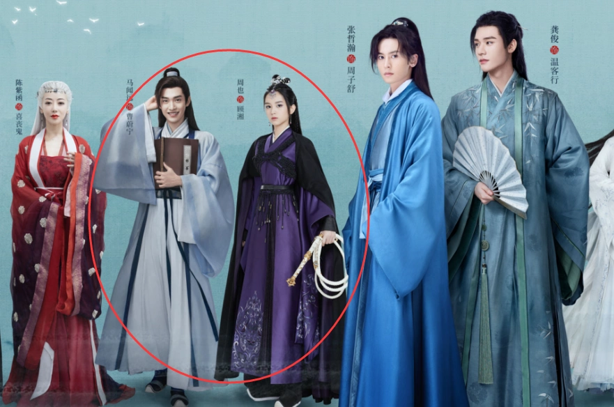 山河令演唱会曝全员海报,龚俊张哲瀚站c位,阿湘却不在主人身边