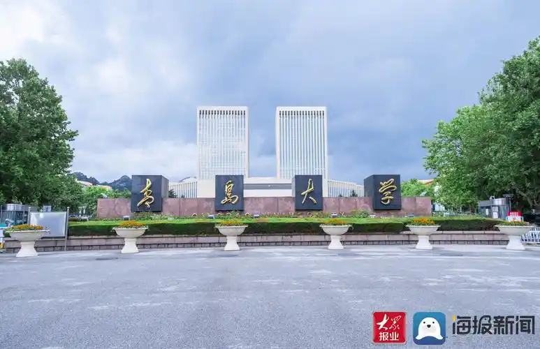 大众网"海报探校高校篇印象系列"第四站走进青岛大学
