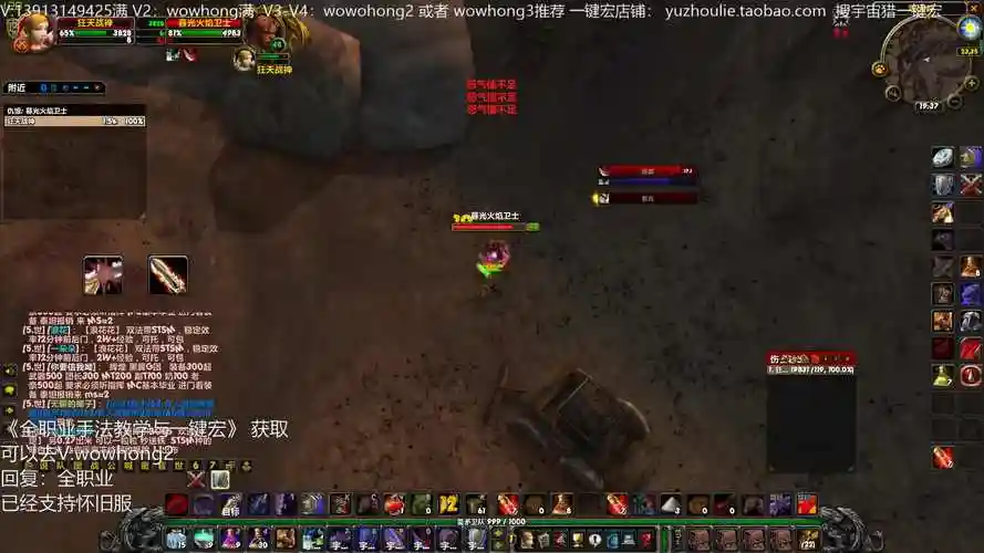 魔兽世界113经典怀旧服防战一键宏拉怪宏讲解