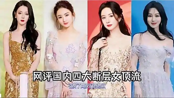 杨幂和杨紫谁更具实力?引发网友热议!