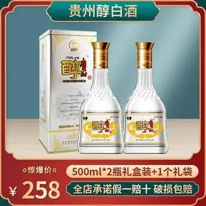 贵州醇铁贵42度浓香型白酒500ml粮食酒水2瓶铁盒礼盒装送礼宴席