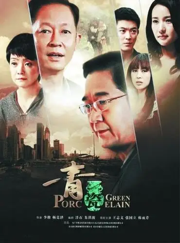 《青瓷》三巨头批判现实浑身是戏(图)