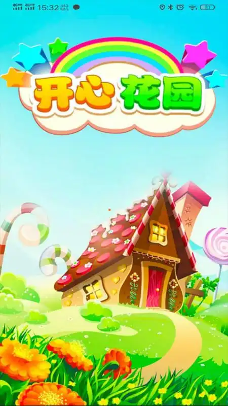 开心花园电脑版含模拟器