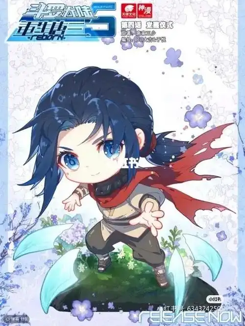 斗罗大陆5唐三的重生第四章上