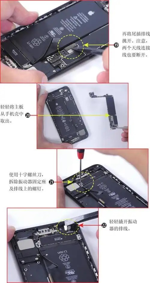 教你通过拆iphone 7掌握智能手机拆机技巧