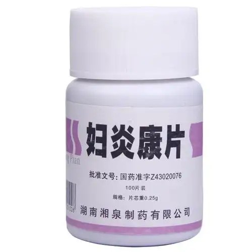 湘泉(妇炎康片)药品使用说明书_成份_规格_国药准字z43020076_快速问