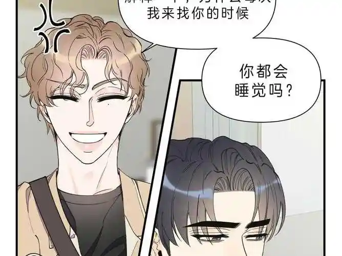 梦一样的谎言漫画-第134话 谢谢你在线阅读-纸盒漫画网