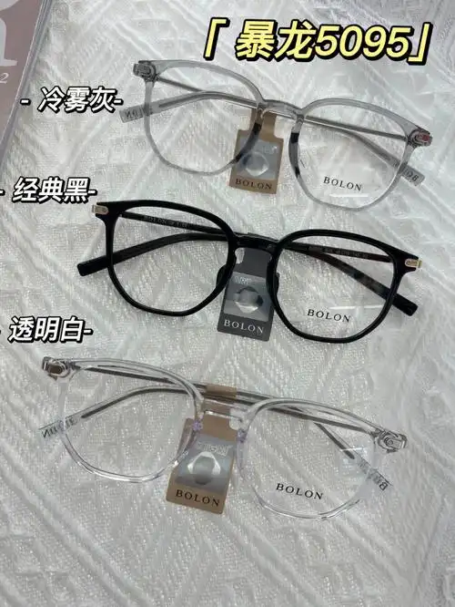 暴龙眼镜高度数款5095轻巧款