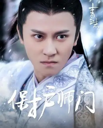 《青云志》将收官 秦俊杰正面对决茅子俊