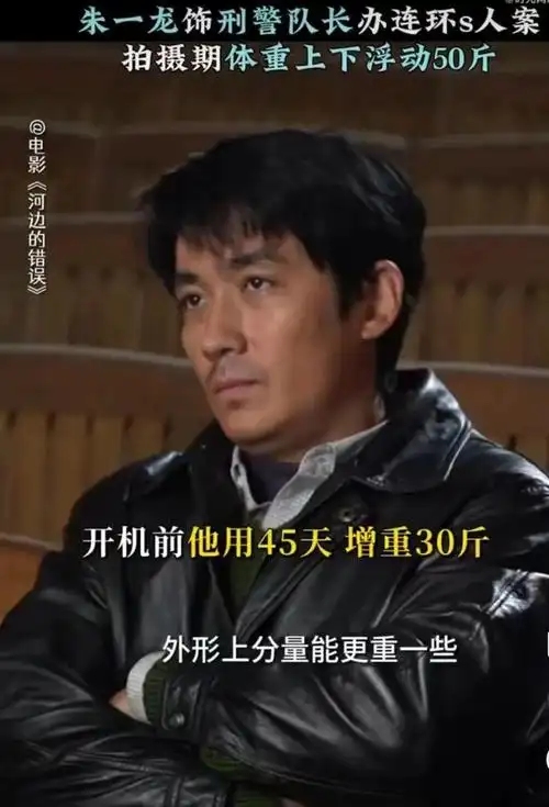 他也是豁出去了,在电影开拍前,他增重了30斤,体重达到了160斤,在气场