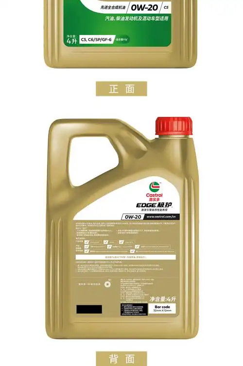 嘉实多极护0w20 sp润滑油c5/c6 国六b碳中和 - 菠萝车商城