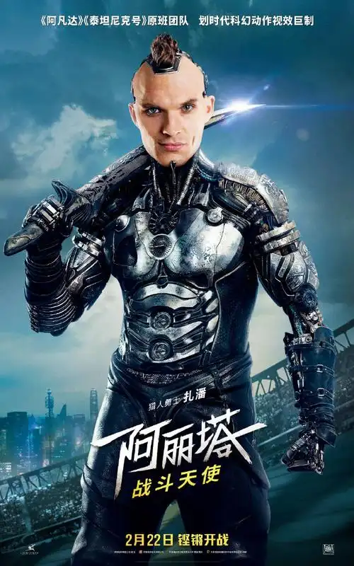 《阿丽塔:战斗天使》新款改造人角色海报图片[2/7]_电影_美桌网