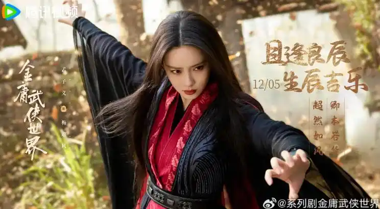 周一围胖了,高伟光变帅了,黄药师老婆惊艳压轴_武侠_金庸_角色