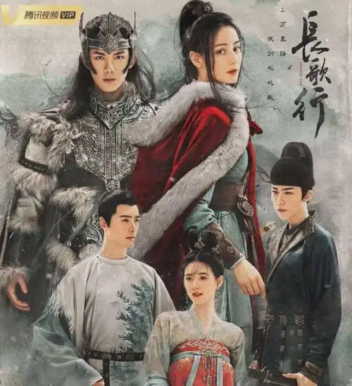 电视剧丨长歌行