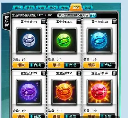 qq飞车宝石玩家写下的宝石合成概率和或然概率