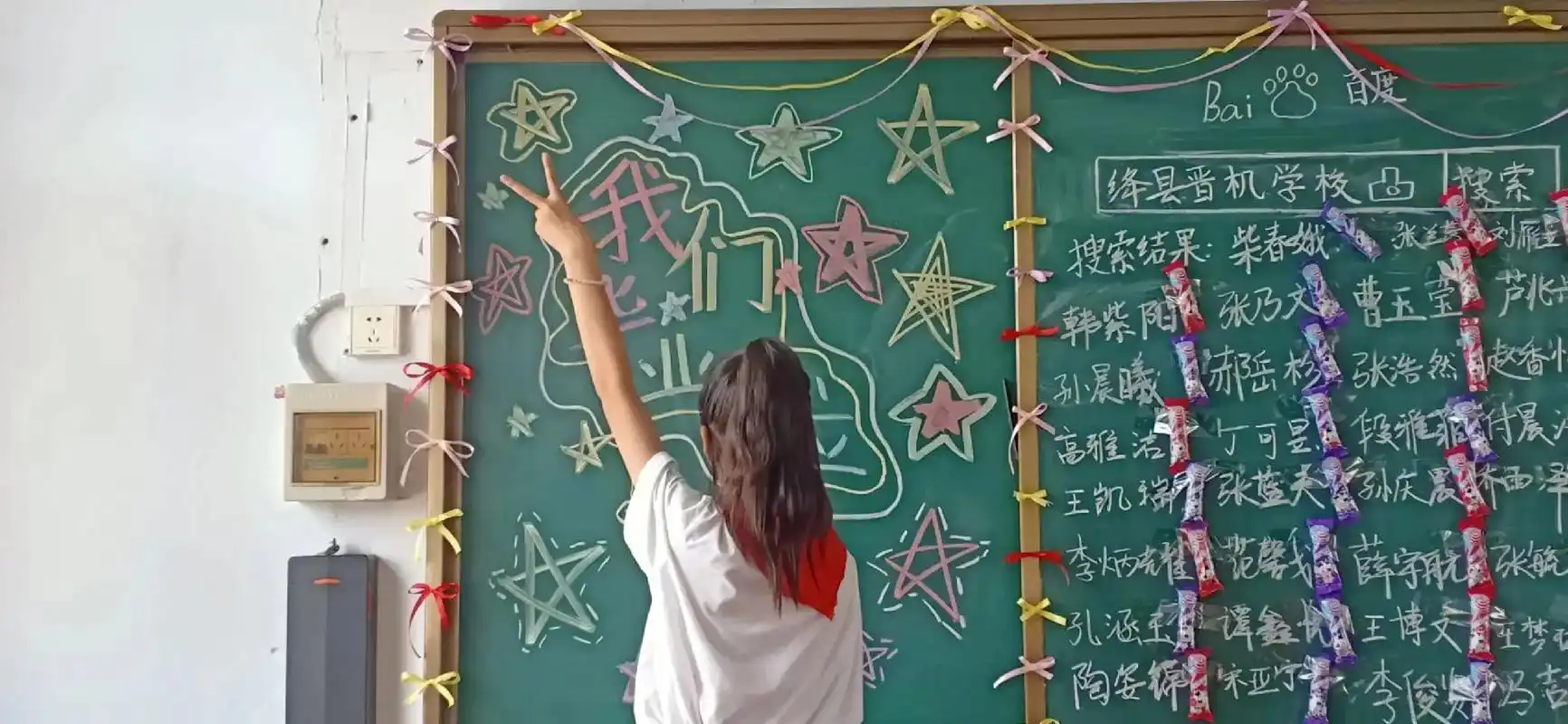 毕业典礼.时光匆匆,转眼间我的女孩六年级毕业了,感谢所有老师 - 抖音