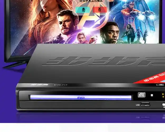 步步高dvd影碟机播放机vcd光盘高清cd光碟dts51全格式mp4蓝牙evd音效