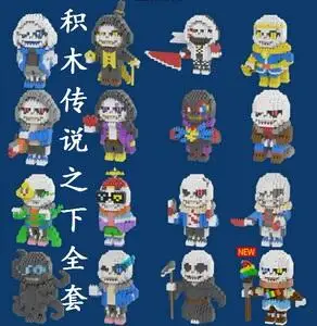 乐高积木传说之下小微颗粒男孩拼装sans骷髅手办摆件周边女孩玩具