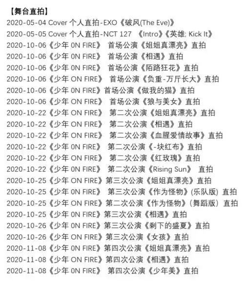 2020tnt时代少年团物料合集(上)_vlog_爆米花_演唱会_夏天去哪玩_生日