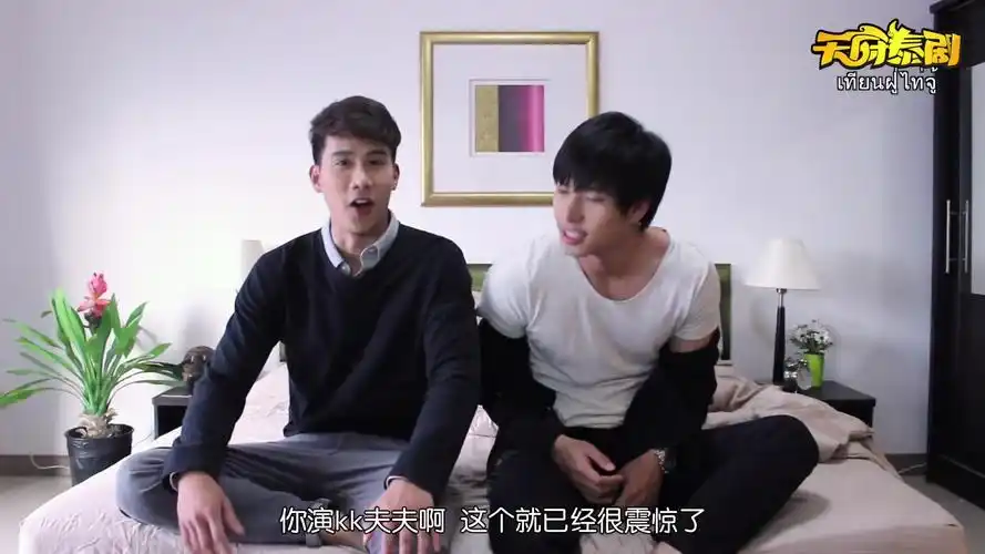 泰剧《醉后爱上你》kk夫夫花絮中字@天府泰剧