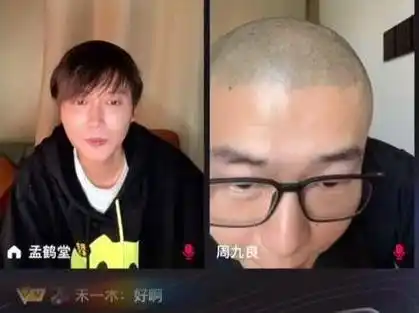 想聆听他们走后你俩的私下对话|孟鹤堂|周九良_新浪新闻