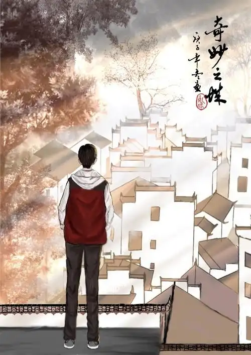 神仙画手肖战的角色背影饭绘