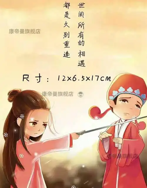 礼物大话西游周边一生所爱你一万年宝紫霞车摆件情侣男生生日礼物拿剑