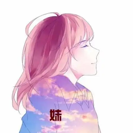 谁能把这两张图,各p一个"哥"和"妹"字上去?要p的好看哦! 谢谢啦!